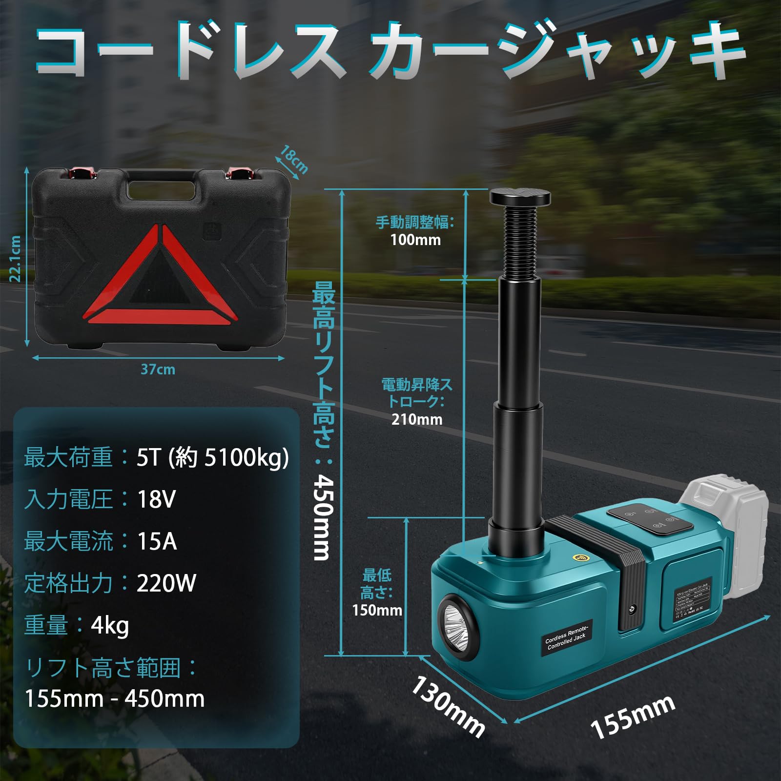 Amazon.co.jp: ZWPARTS 電動ジャッキ 油圧式 マキタ18V対応 本体のみ